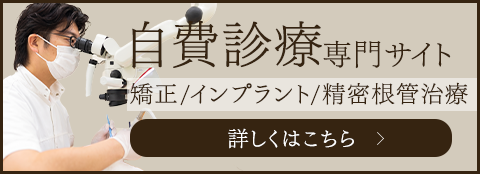 初診予約・無料相談予約・お問い合せフォーム
